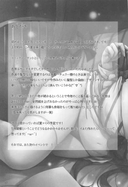 Page 16 of Saimin Gohoushi