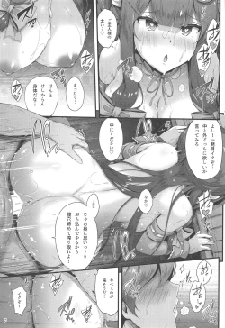 Page 8 of Saimin Gohoushi