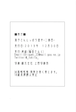 Page 27 of KakoNiyume-