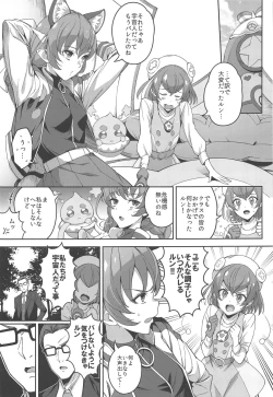 Page 2 of Twinkle Imagination nante Nakatta