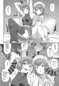 Page 3 of Twinkle Imagination nante Nakatta