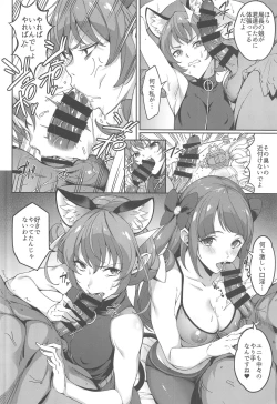 Page 7 of Twinkle Imagination nante Nakatta