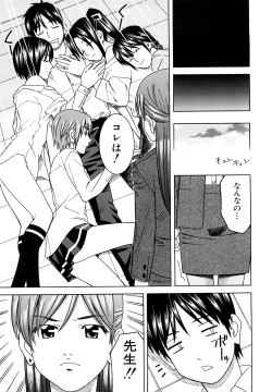 Page 113 of Bukatsu no Atode