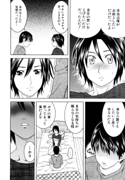 Page 134 of Bukatsu no Atode