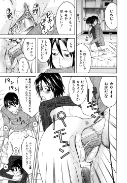 Page 139 of Bukatsu no Atode