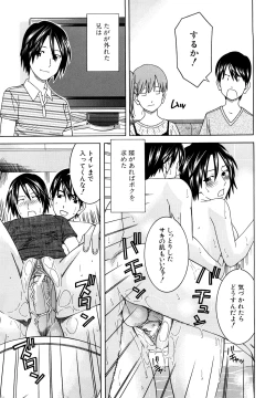 Page 155 of Bukatsu no Atode