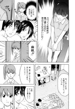 Page 157 of Bukatsu no Atode