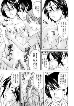 Page 167 of Bukatsu no Atode