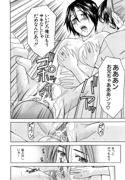 Page 168 of Bukatsu no Atode