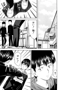 Page 171 of Bukatsu no Atode