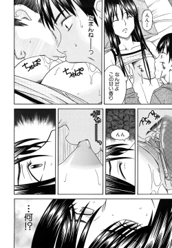 Page 186 of Bukatsu no Atode