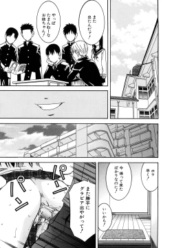 Page 205 of Bukatsu no Atode