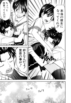 Page 211 of Bukatsu no Atode