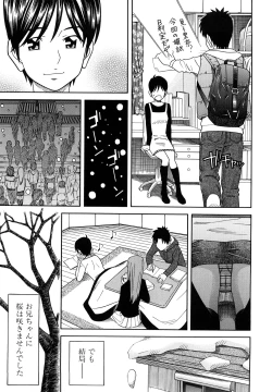 Page 217 of Bukatsu no Atode