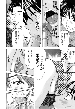 Page 222 of Bukatsu no Atode