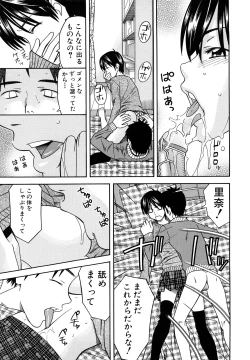 Page 225 of Bukatsu no Atode