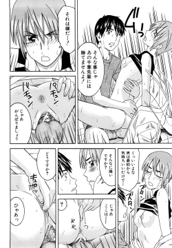 Page 24 of Bukatsu no Atode