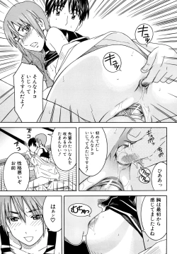 Page 25 of Bukatsu no Atode