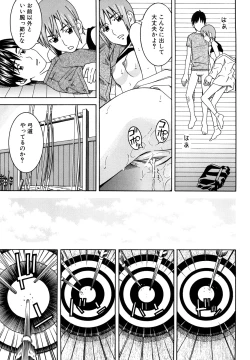 Page 29 of Bukatsu no Atode