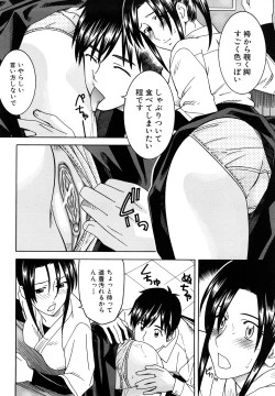 Page 46 of Bukatsu no Atode