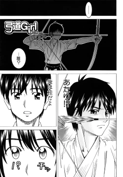 Page 85 of Bukatsu no Atode