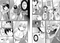 Page 3 of Demae wa Itsumo no