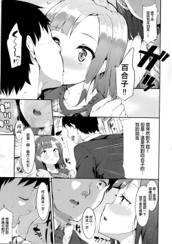 Page 11 of Futari no Prologue)