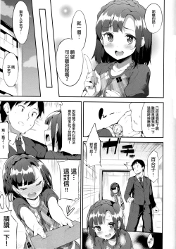 Page 7 of Futari no Prologue)