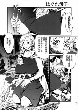 Page 1 of Hagure Boshi
