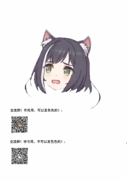 Page 9 of Hagure Boshi