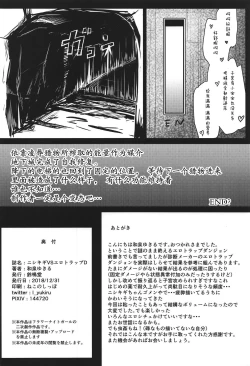 Page 34 of Nishikigi VS Ero Trap D