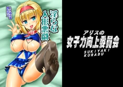 Page 26 of Midara na Ningyou Asobi