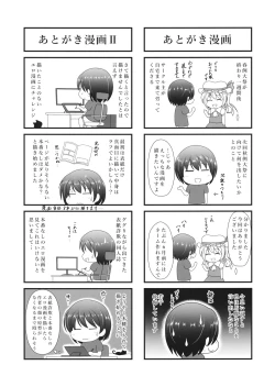 Page 17 of Bukkake Udon