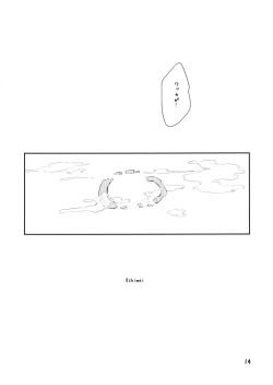 Page 15 of Wakka no Tsukaikata.