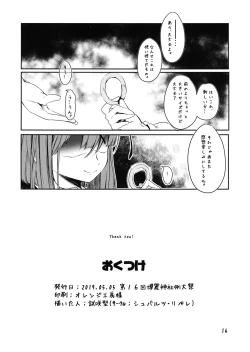 Page 17 of Wakka no Tsukaikata.