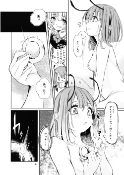 Page 5 of Wakka no Tsukaikata.