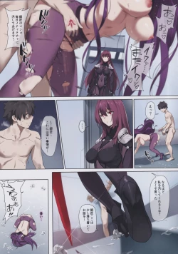 Page 24 of Mogurikomi