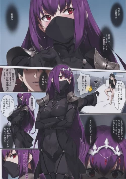 Page 9 of Mogurikomi