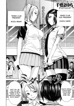 Page 7 of Rinkan Gakuen| Gang Rape School: The Losers Dance Indecently