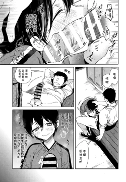 Page 11 of Seitsuu Mae Soccer Shounen no Iki Kurui Orgasm Love Sex 丨与未精通足球少年的疯狂性爱高潮