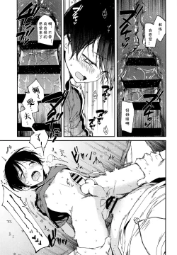 Page 15 of Seitsuu Mae Soccer Shounen no Iki Kurui Orgasm Love Sex 丨与未精通足球少年的疯狂性爱高潮