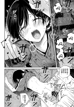 Page 20 of Seitsuu Mae Soccer Shounen no Iki Kurui Orgasm Love Sex 丨与未精通足球少年的疯狂性爱高潮