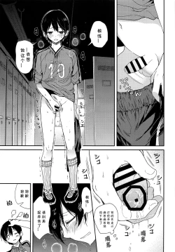 Page 9 of Seitsuu Mae Soccer Shounen no Iki Kurui Orgasm Love Sex 丨与未精通足球少年的疯狂性爱高潮