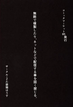 Page 19 of Konekokyun