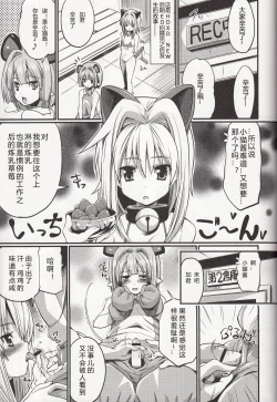 Page 3 of Konekokyun
