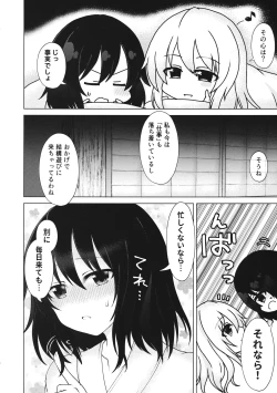 Page 5 of Mainichi Issho ni Irarenai