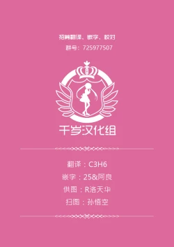 Page 24 of 1919-chan to Iku!