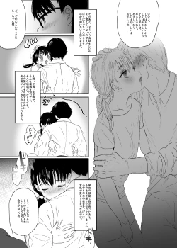 Page 12 of Eien o Negau nara