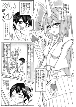 Page 2 of Reisen Onee-san ni Kimochiyoku Shite Morau Hon