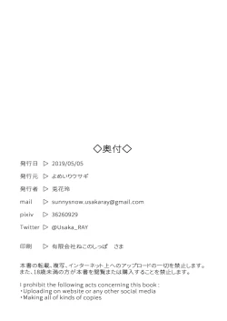 Page 33 of Reisen Onee-san ni Kimochiyoku Shite Morau Hon